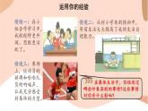部編版初中道法7上 第2單元 成長(zhǎng)的時(shí)空 2.7.1 集體生活成就我 課件+教案+導(dǎo)學(xué)案+練習(xí)題