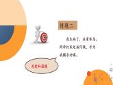部編版初中道法7上 第2單元 成長(zhǎng)的時(shí)空 2.7.2 共建美好集體 課件+教案+導(dǎo)學(xué)案+練習(xí)題