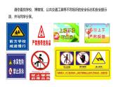 部編版初中道法7上 第3單元 珍愛我們的生命 3.9.1 增強(qiáng)安全意識(shí) 課件+教案+導(dǎo)學(xué)案+練習(xí)題