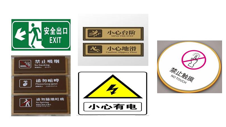 部编版初中道法7上 第3单元 珍爱我们的生命 3.9.1 增强安全意识 课件+教案+导学案+练习题06