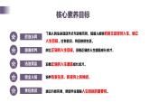 部編版初中道法7上 第4單元 追求美好人生 4.11.1 探問人生目標(biāo) 課件+教案+導(dǎo)學(xué)案+練習(xí)題