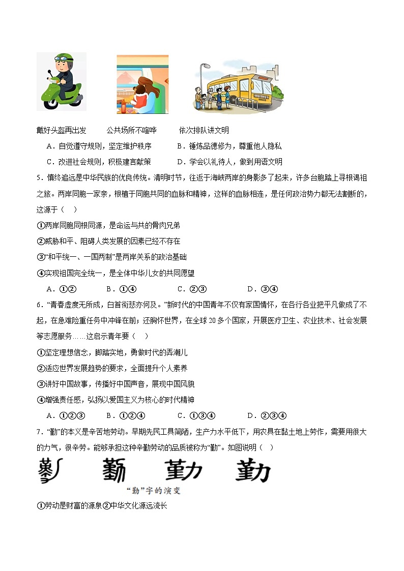 黄金卷05（全国通用）（考试版）第2页