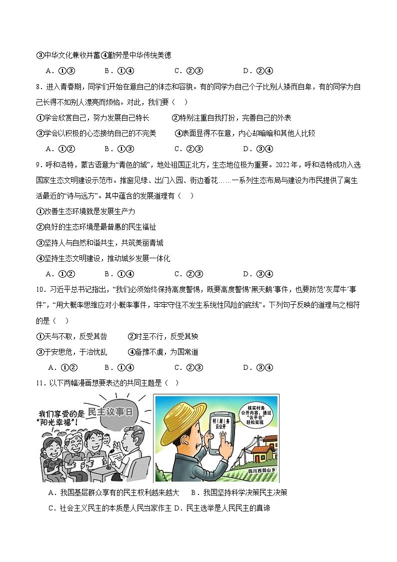 黄金卷05（全国通用）（考试版）第3页