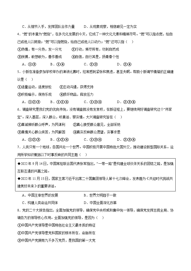 黄金卷06（全国通用）（考试版）第2页