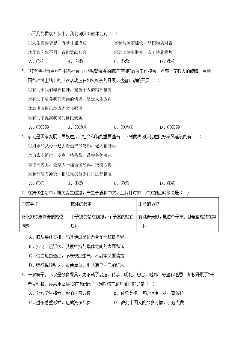 黄金卷05（新疆专用）（考试版）第2页