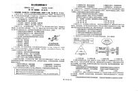 2024年江苏省盐城市初级中学中考一模道德与法治试题