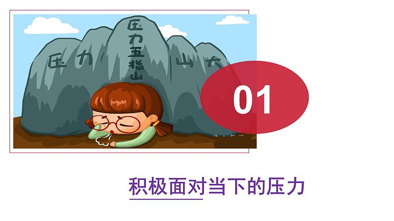 6.1+学无止境+课件-2023-2024学年统编版道德与法治九年级下册第4页