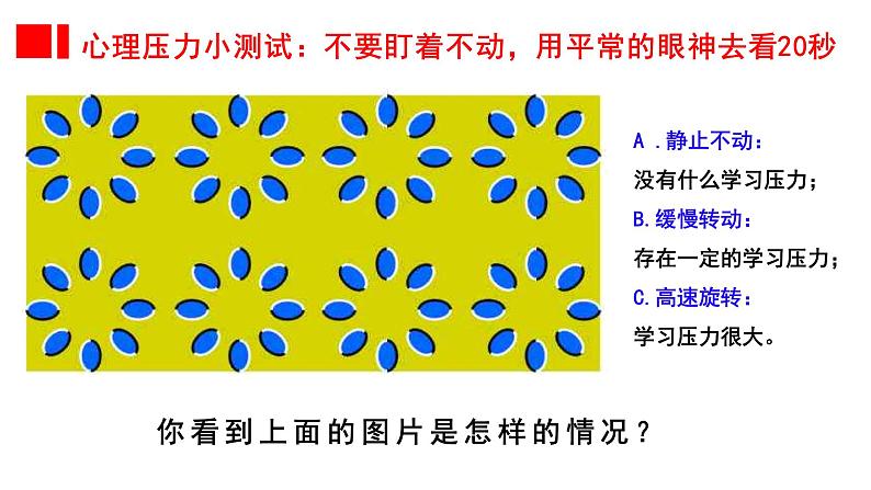 6.1+学无止境+课件-2023-2024学年统编版道德与法治九年级下册第7页