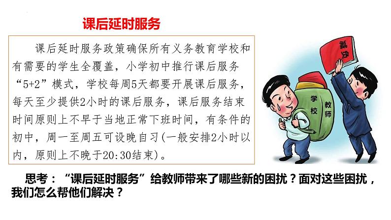 4.2+依法履行义务+课件-2023-2024学年统编版道德与法治八年级下册第6页