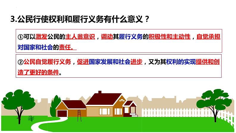 4.2+依法履行义务+课件-2023-2024学年统编版道德与法治八年级下册第8页