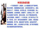 3.1+青春飞扬+课件++2023-2024学年统编版道德与法治七年级下册