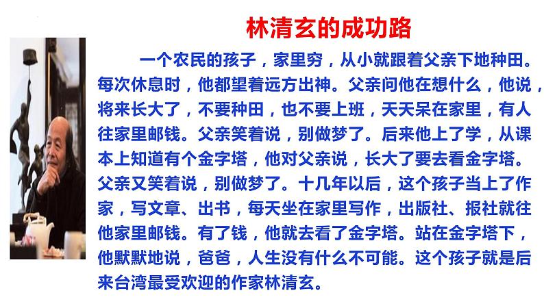 3.1+青春飞扬+课件++2023-2024学年统编版道德与法治七年级下册第5页