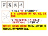 3.2+青春有格+课件-2023-2024学年统编版道德与法治七年级下册
