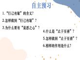3.2+青春有格+课件-2023-2024学年统编版道德与法治七年级下册 (2)