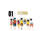 3.2+青春有格+课件-2023-2024学年统编版道德与法治七年级下册 (2)