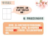 3.2+青春有格+课件-2023-2024学年统编版道德与法治七年级下册 (1)
