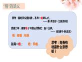 3.2+青春有格+课件-2023-2024学年统编版道德与法治七年级下册 (1)