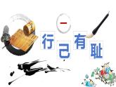 3.2+青春有格+课件-2023-2024学年统编版道德与法治七年级下册 (1)