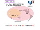 5.1 走向世界大舞台  课件-2023-2024学年统编版道德与法治九年级下册