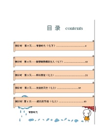 道德与法治（四）-2023年中考考前20天终极冲刺攻略