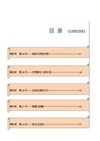 道德与法治（一）-2023年中考考前20天终极冲刺攻略