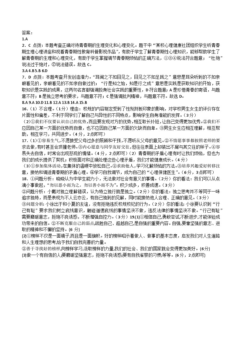 答案第1页