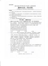 2023-2024学年湖北省九年级第一次模拟考试道法试卷（附参考答案）