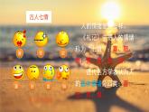4.1+青春的情绪+课件-2023-2024学年统编版道德与法治七年级下册
