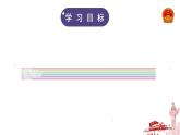 4.1 公民基本义务 课件-2023-2024学年八年级道德与法治下册