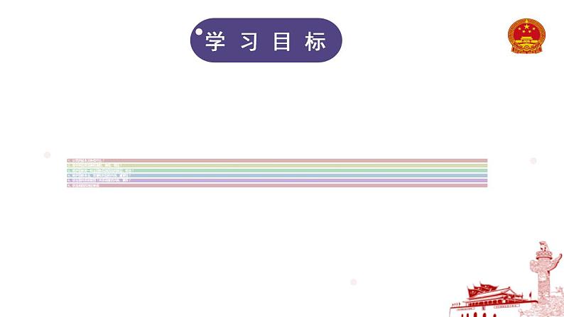 4.1 公民基本义务 课件-2023-2024学年八年级道德与法治下册第4页