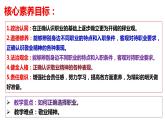 6.2+多彩的职业+课件-2023-2024学年统编版道德与法治九年级下册 (1)