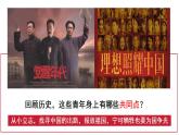 5.2+少年当自强+课件-2023-2024学年统编版道德与法治九年级下册
