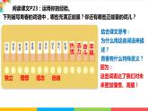 3.1+青春飞扬+课件-+2023-2024学年统编版道德与法治七年级下册