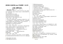 河南省荥阳陈中实验学校+2023-2024学年八年级下学期第一次月考道德与法治试卷（扫描版无答案）