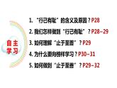 3.2+青春有格+课件-2023-2024学年统编版道德与法治七年级下册