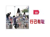 3.2+青春有格+课件-2023-2024学年统编版道德与法治七年级下册