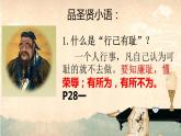 3.2+青春有格+课件-2023-2024学年统编版道德与法治七年级下册