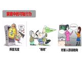 3.2+青春有格+课件-2023-2024学年统编版道德与法治七年级下册