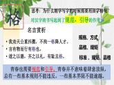 3.2+青春有格+课件-2023-2024学年统编版道德与法治七年级下册 (1)