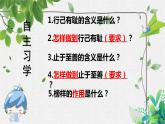 3.2+青春有格+课件-2023-2024学年统编版道德与法治七年级下册 (1)