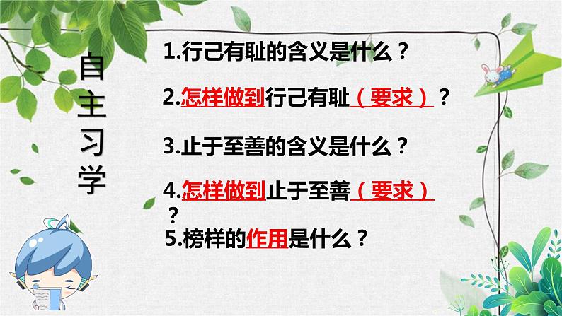 3.2+青春有格+课件-2023-2024学年统编版道德与法治七年级下册 (1)03