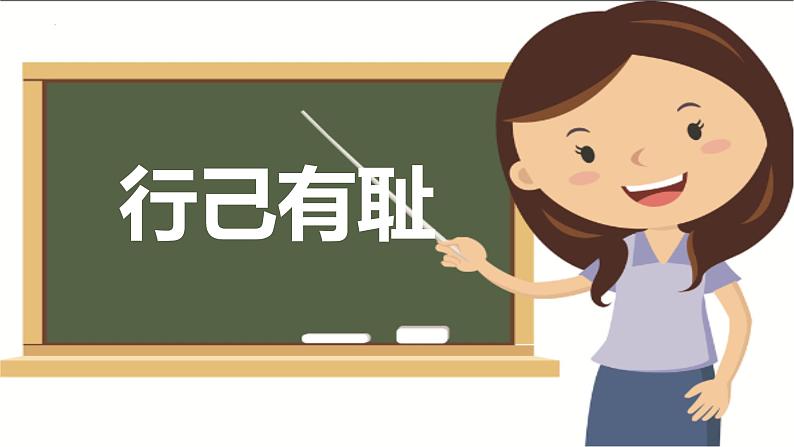 3.2+青春有格+课件-2023-2024学年统编版道德与法治七年级下册 (1)04