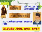 3.2+青春有格+课件-2023-2024学年统编版道德与法治七年级下册 (1)
