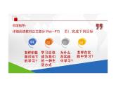 6.1+学无止境+课件-2023-2024学年统编版道德与法治九年级下册