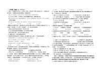 内蒙古兴安盟科右前旗2023-2024学年七年级下学期第一次月考道德与法治试卷