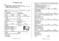 安徽省亳州市利辛县2023-2024学年八年级下学期第一次月考道德与法治试卷