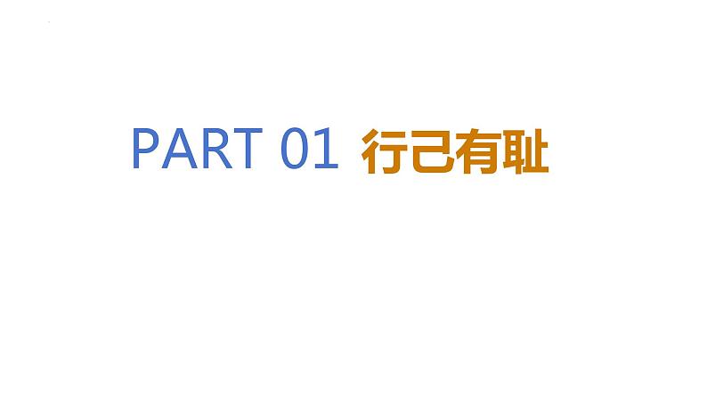 3.2+青春有格+课件-2023-2024学年统编版道德与法治七年级下册第4页