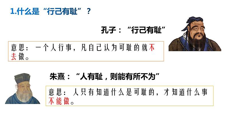 3.2+青春有格+课件-2023-2024学年统编版道德与法治七年级下册第5页