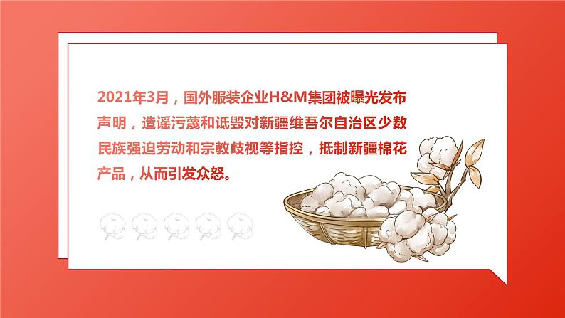 4.1+公民基本义务+课件-2023-2024学年统编版道德与法治八年级下册第5页