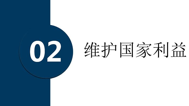 4.1+公民基本义务+课件-2023-2024学年统编版道德与法治八年级下册第7页